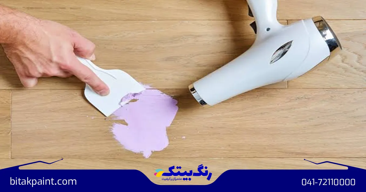 پاک کردن لکه رنگ از روی چوب با سشوار صنعتی